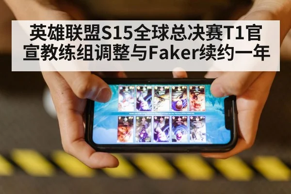 Faker League of Legends